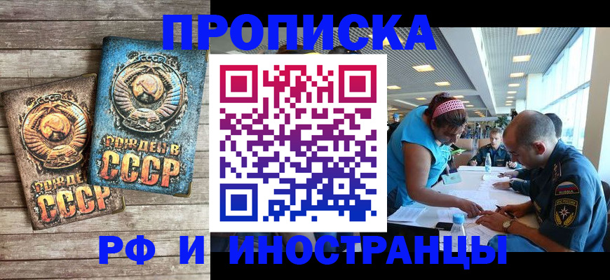 прописка для кредита в Владимире