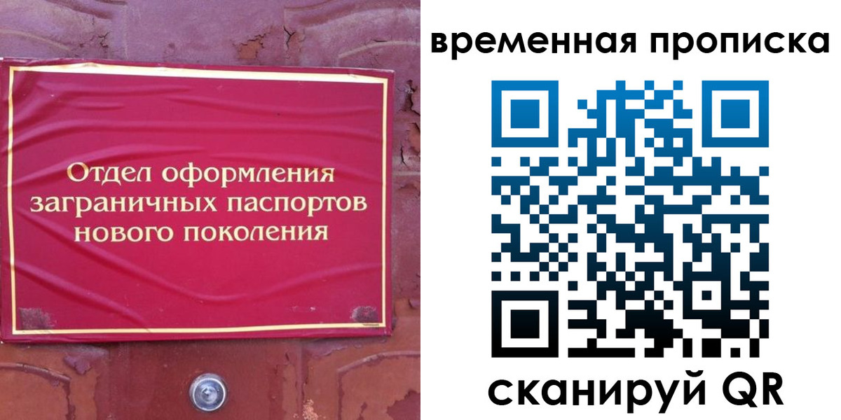 временная регистрация поиск в Владимире