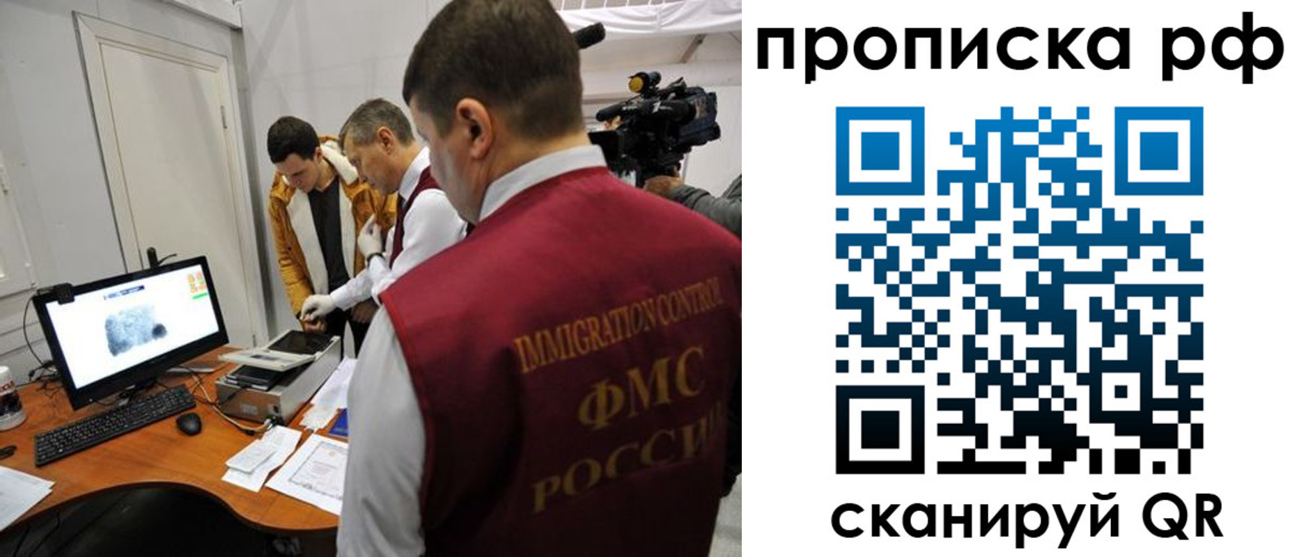 временная регистрация для школы в Владимире