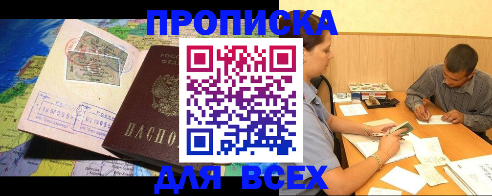 временная прописка в Владимире