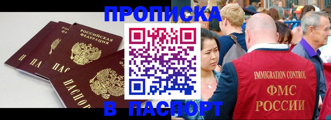 временная регистрация недорого в Владимире