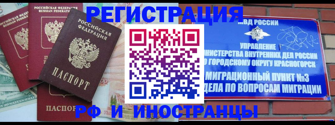 прописка для кредита в Владимире