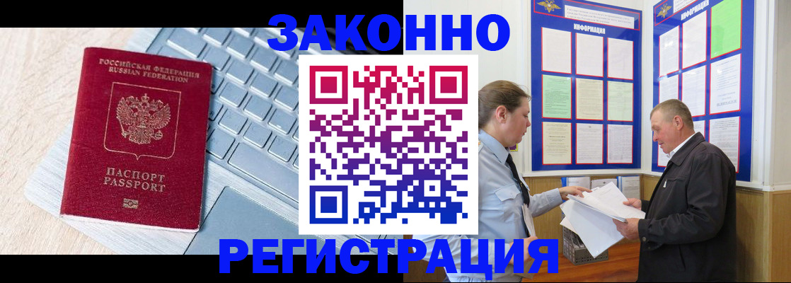 прописка законно в Владимире