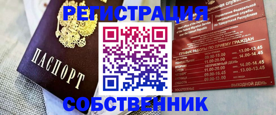 пропишу в квартире в Владимире