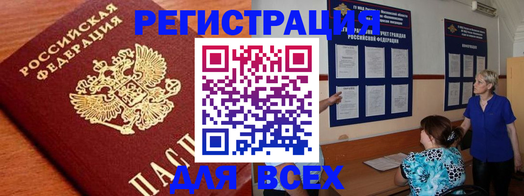 прописка ребенка в Владимире